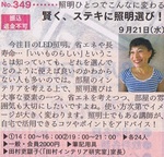 CCF20110908_00000.jpg
